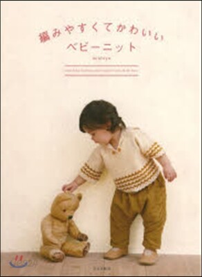 編みやすくてかわいいベビ-ニット