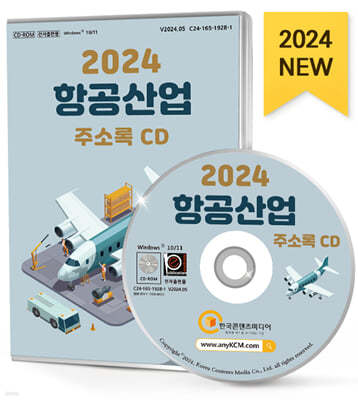 2024 װ ּҷ CD