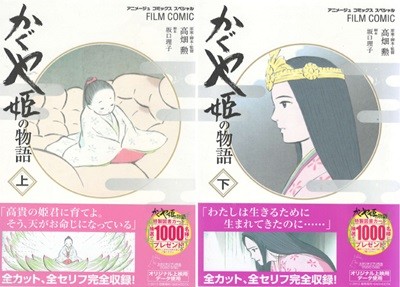 ? (    ) - 2 -  The Tale of The Princess Kaguya Ϻ 긮 ִϸ̼ ̾Ű Ͼ߿ 긮 ի૳߫ë 