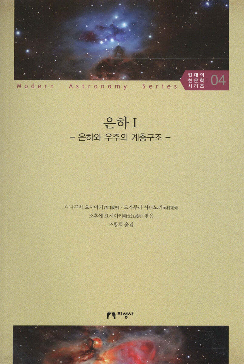 은하 1