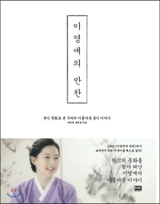 이영애의 만찬