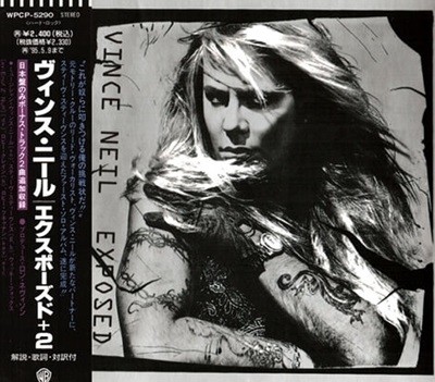 Vince Neil - Exposed (1993／일본 수입반 2 보너스트랙 WPCD 5290)