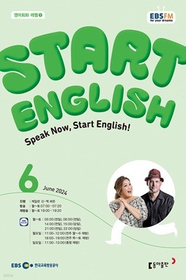 EBS  Start English () : 6 [2024]