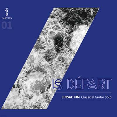 김진세 - Le Depart