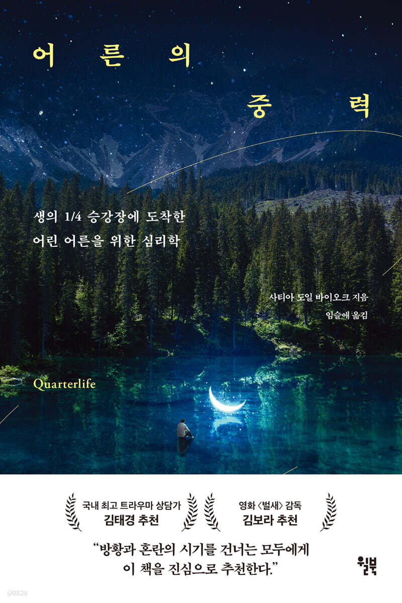 [대여] 어른의 중력