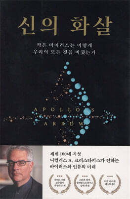 [대여] 신의 화살