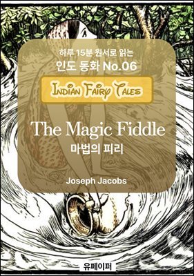 The Magic Fiddle