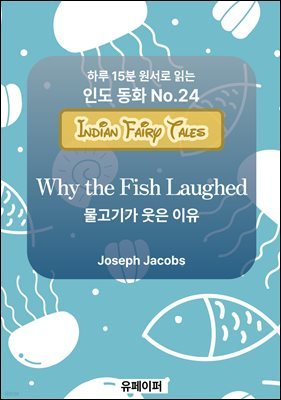 Why the Fish Laughed