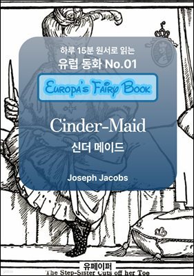 Cinder-Maid