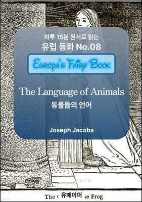 The Language of Animals