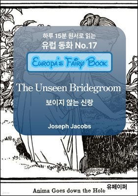 The Unseen Bridegroom