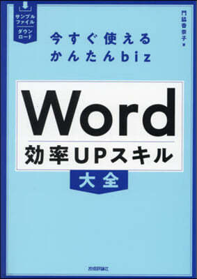 WordUP