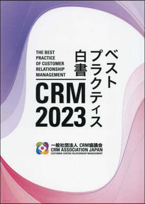 23 CRM٫ȫ׫髯ƫ