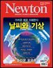   Newton 2024 05ȣ