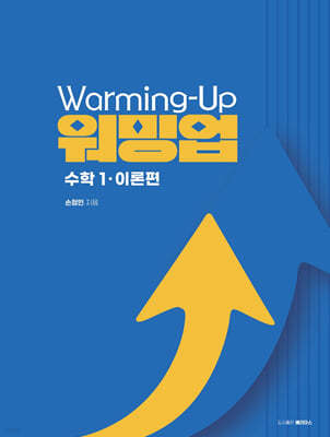 warming-up ־ 1 ̷