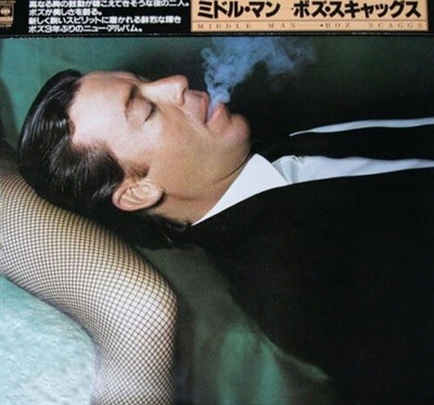 [일본반][LP] Boz Scaggs - Middle Man