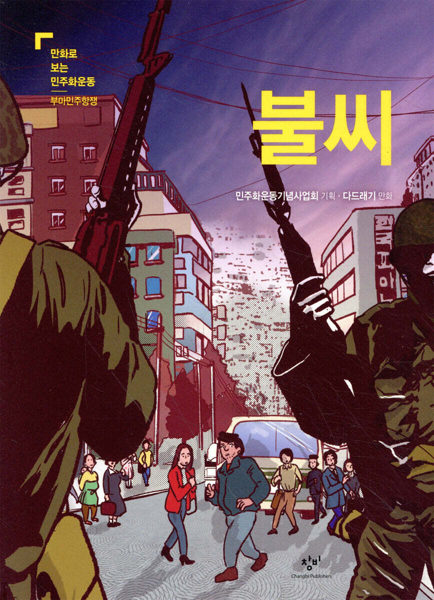 불씨