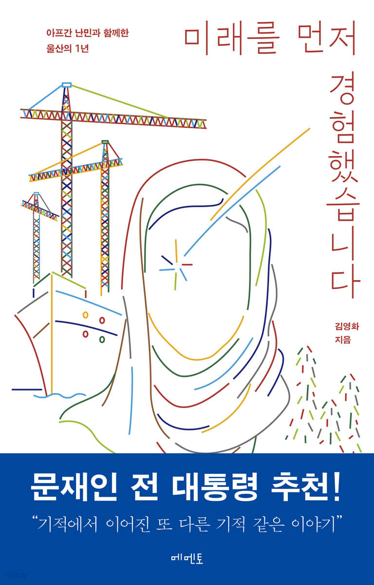 [대여] 미래를 먼저 경험했습니다