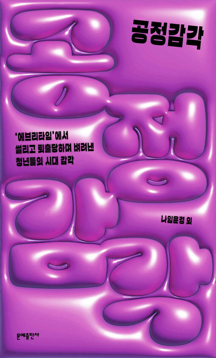 [대여] 공정감각