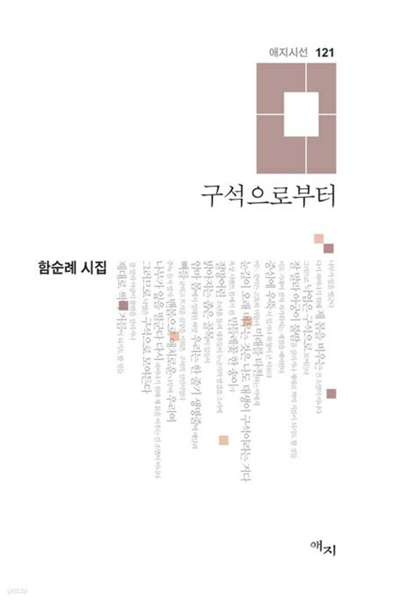 구석으로부터