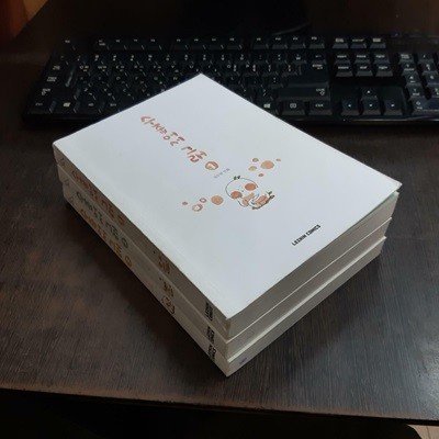 수줍어서 그래1-3완결 (중고특가 3500원/ 실사진 첨부) 코믹갤러리