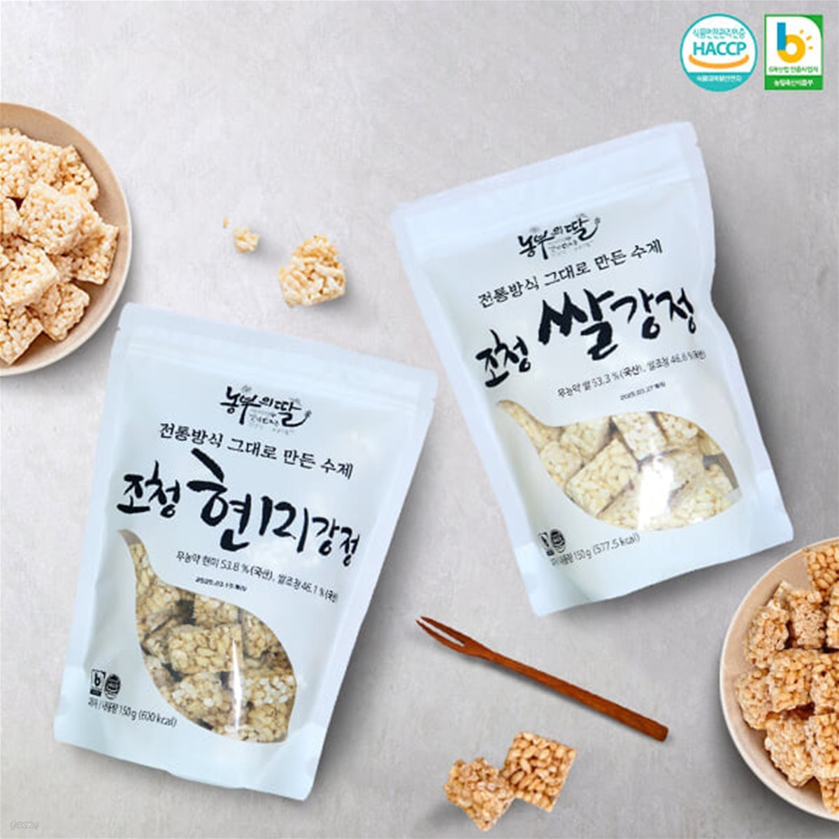 전통방식그대로 국내산 조청 쌀강정 150g+조청 현미강정 150g - 예스24