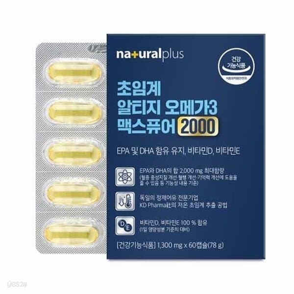 내츄럴플러스 초임계 알티지 오메가3 맥스퓨어 2000 1300mg x 60캡슐