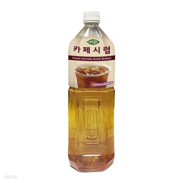 자연생각 카페시럽 1.5L