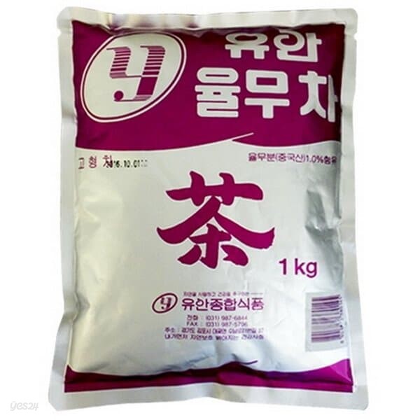 유안 율무차 자판기용 1kg