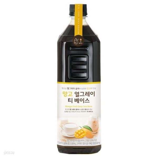 룩아워티 망고 얼그레이 티 베이스 1.2kg