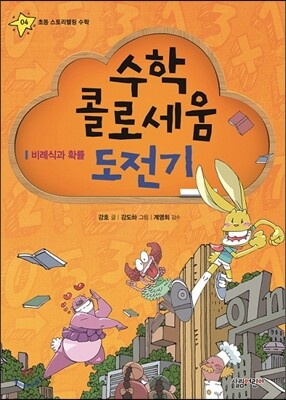 수학 콜로세움 도전기