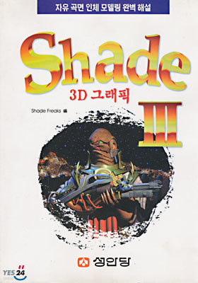 Shade  3D ׷