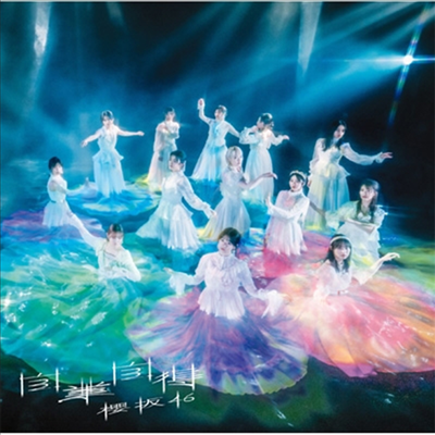 Sakurazaka46 (ī46) -  (CD+Blu-ray) (Type D)