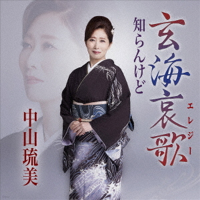 Nakayama Rumi (ī߸ ) - ʰ (CD)
