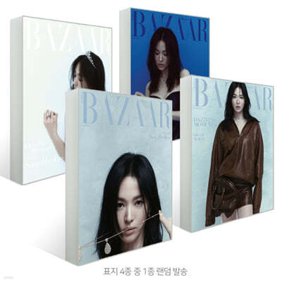 HARPER'S BAZAAR 바자 (여성월간) : 6월 [2024]