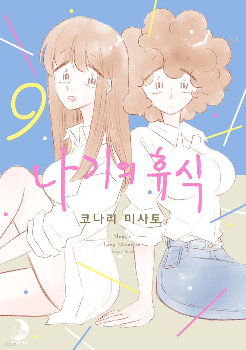 나기의 휴식 9