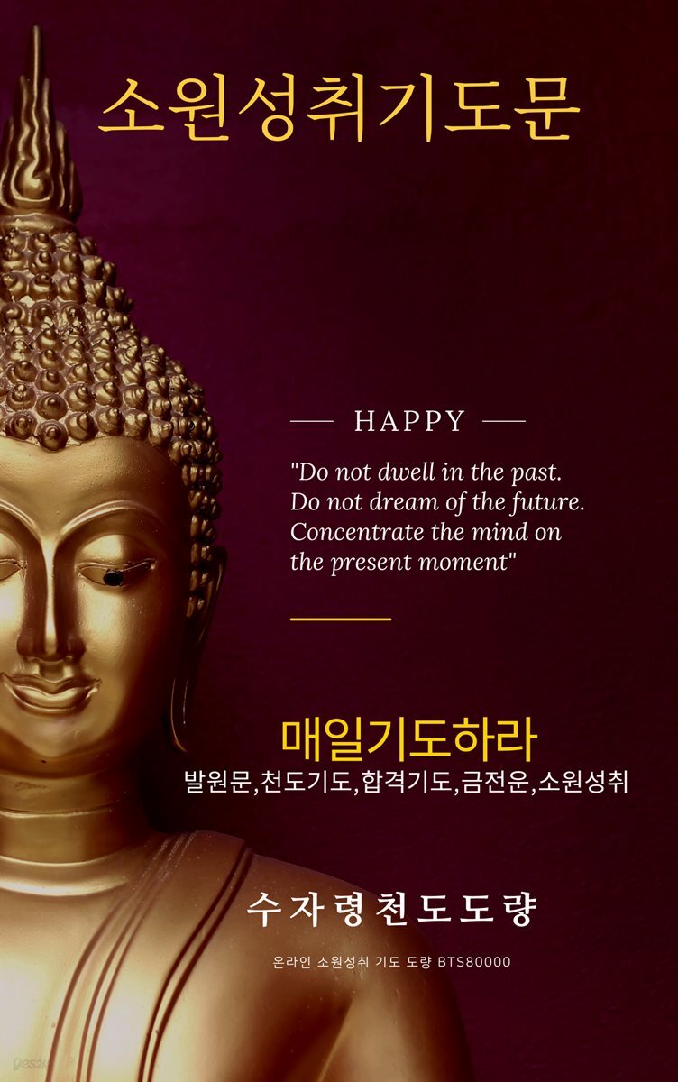 소원성취기도문 - 크레마클럽