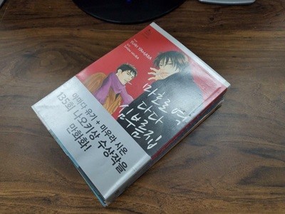 마호로 역 다다 심부름집1-3 특가 (1000원/ 실사진 첨부) 코믹갤러리