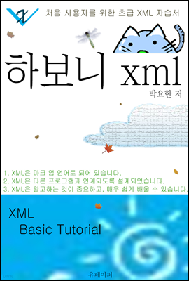 Ϻ XML