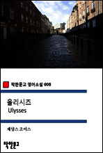 율리시즈