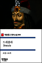 드라큘라