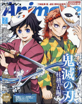 (൵) Animage ˫- 2024Ҵ7