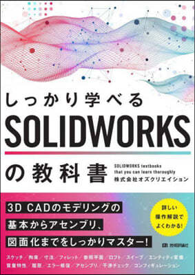 SOLIDWORKSΡ