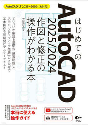 ϪƪAutoCAD 2025/