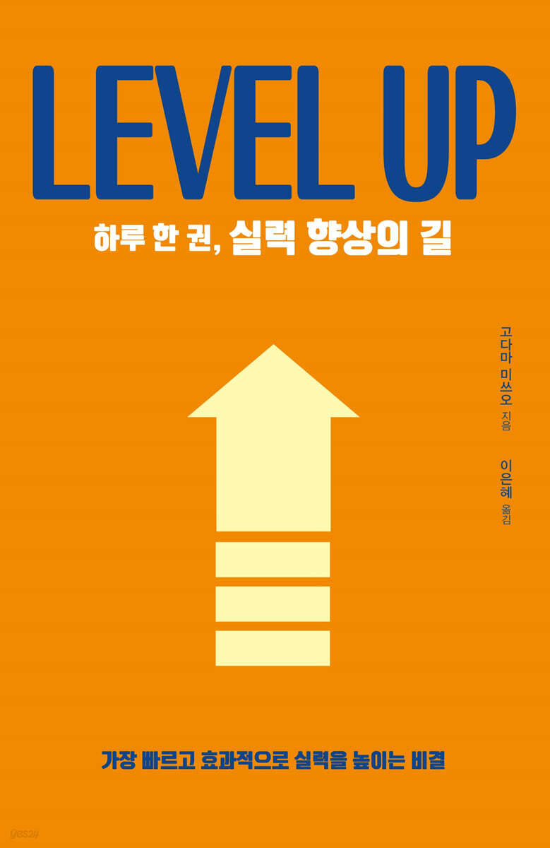 하루 한 권, 실력 향상의 길 (큰글자도서)