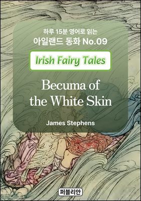 Becuma of the White Skin