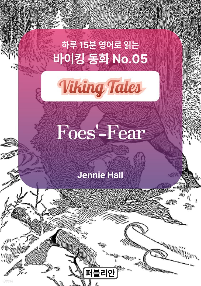 Foes&#39;-Fear