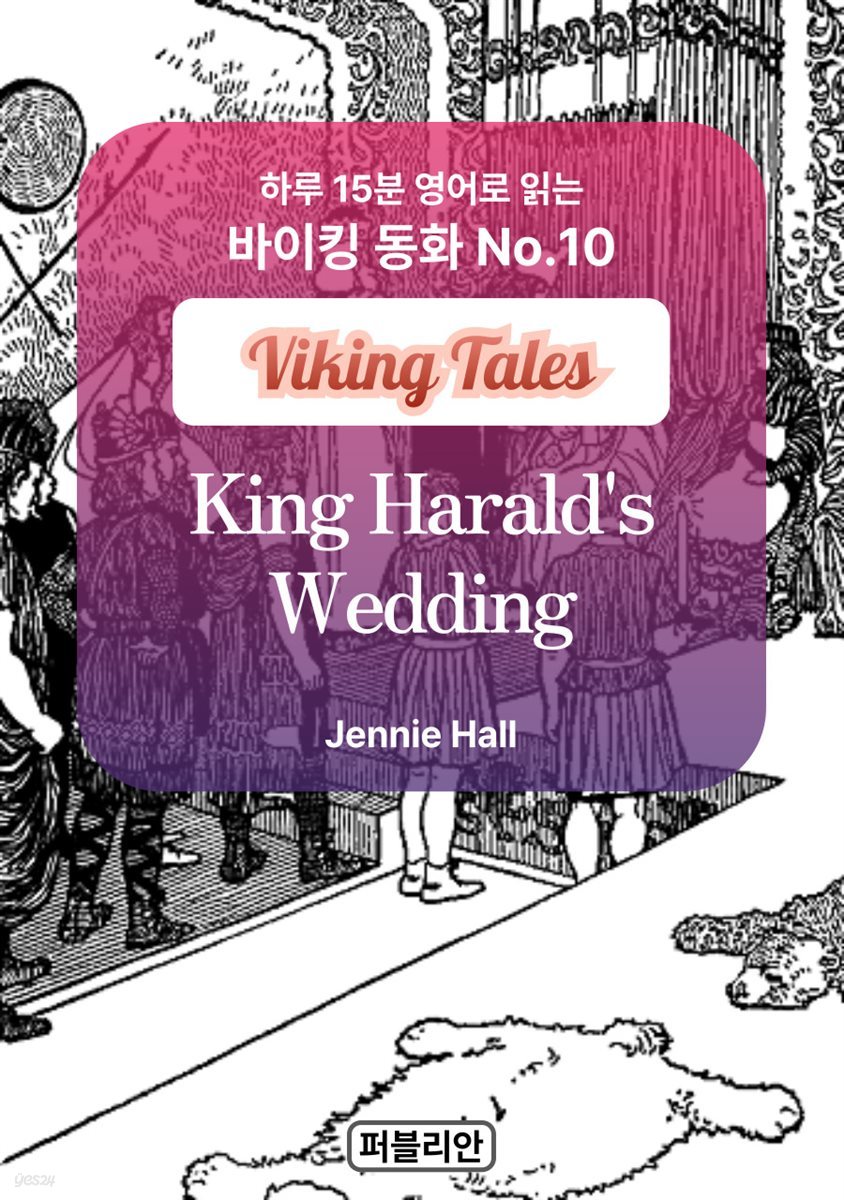 King Harald&#39;s Wedding
