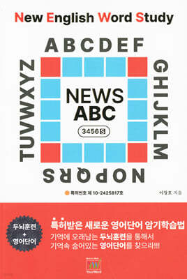 NEWS ABC (3456 S)