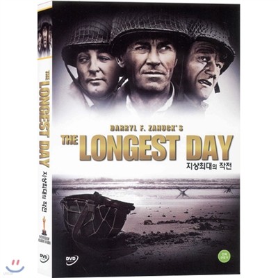 지상최대의작전 (The Longest Day)- 존웨인, 로버트미첨, 헨리폰다, 리처드버튼